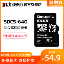 class10 sd卡高速 tf卡 存储 金士顿64g手机内存卡 64g行车记录仪