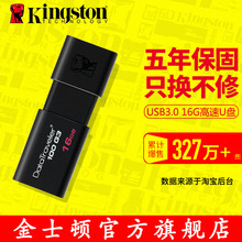 金士顿U盘16g u盘 高速USB3.0 DT100 G3 16G U盘16g 商务优盘