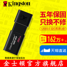 金士顿U盘32gu盘 高速USB3.0 DT100G3 32G U盘32g优盘高速U盘