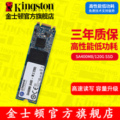 Kingston/金士顿 SA400M8/120G M.2 SATA协议 笔记本SSD固态硬盘