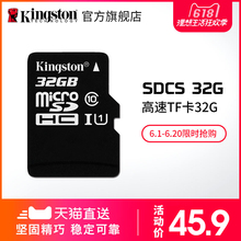 行车记录仪tf卡 金士顿32g内存卡存储sd卡高速 32g手机内存卡