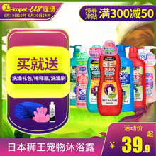 狮王狗狗沐浴露宠物浴液杀螨除菌除蚤猫咪用拉布拉多幼犬免洗泡沫
