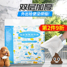 狗狗宠物一次性垃圾袋拾便袋捡屎袋粪便袋拾便器狗屎铲屎便便神器