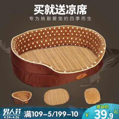 大型犬宠物狗床旗舰店网址