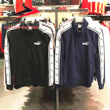 PUMA彪马外套男串标运动休闲针织立领夹克853206 2019春新款