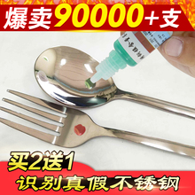 不锈钢检测液201 304测锰含量无需通电316检测试药剂鉴别药水识别