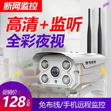 监控器高清套装 wifi家用手机远程室外夜视无线网络摄像头 镭威视