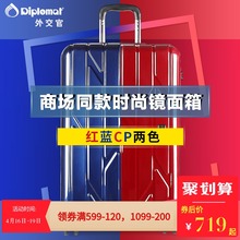 diplomat外交官PC箱子行李箱万向轮拉杆箱20 28英寸TC 158系列