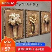饰画 简欧沙发背景墙油画花卉有框画挂画三联 绿牌欧式美式客厅装