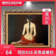 欧式装 饰画人体艺术裸体美女人物油画墙画卧室床头宾馆酒店挂画