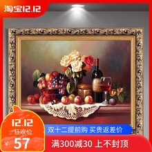 酒店饭厅挂画单幅有框油画水果壁画 饰画餐厅个性 欧式静物装 绿牌