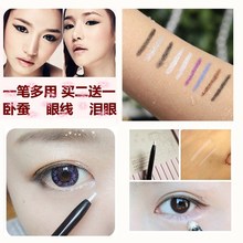 罗密欧lomeou自动卧蚕笔防水持久不晕染高光眼线笔眼角提亮眼影笔