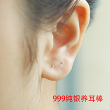 999正品睡觉不用摘的耳钉女银针养耳洞养耳棒百搭耳骨耳钉纯银女