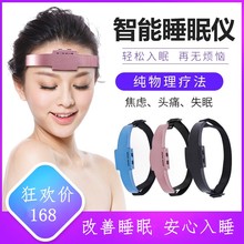 电动无线充电催眠仪头部睡眠仪针灸式助眠仪器辅助睡眠仪失眠辅助