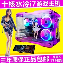 电脑高配吃鸡网吧游戏直播1070 8700水冷i7台式电脑主机diy组装