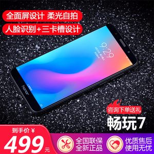 正品华为honor/荣耀畅玩7全网通4G智能手机全面屏7C7A学生老人机