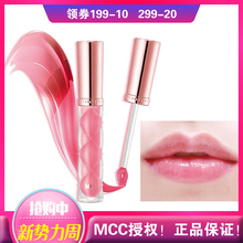 进口凝润灵动丰唇蜜女性感唇彩保湿 滋润补水唇蜜 MCC彩妆韩国原装