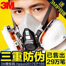 正品3M防毒面具喷漆6200防异味防尘口罩化工气体工业粉尘专用面罩