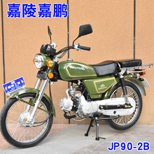嘉陵工业70款 嘉鹏JP90摩托车48CC燃油助力省油实用可上牌摩托 老款