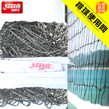 红双喜排球网 标准训练比赛使用气排球比赛网和沙滩排球网通用款