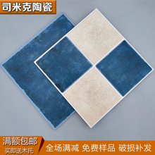 欧式仿古砖地中海墙砖300x300厨房卫生间地砖美式阳台砖格子瓷砖
