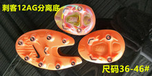 专业足球鞋换底 刺客12AG分离式大底 维修开胶断底鞋底 颜色都有