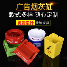 制作烟灰缸塑料密胺酒店 定制LOGO网吧宾馆烟灰缸 定做广告烟灰缸