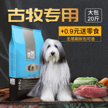 成犬专用20斤10kg优佰大型犬 古代牧羊犬狗粮 古牧狗粮 天然狗粮