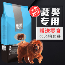 优佰大型犬巨型犬通用型 成犬专用10kg20斤 高加索狗粮 藏獒狗粮