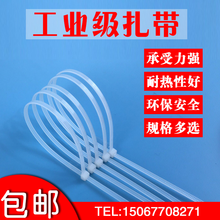 150 250MM 200MM 国标非标自锁式尼龙扎带4 300MM塑料束线带扎带