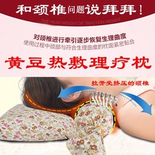 黄豆加热枕头护颈椎修复颈椎专用病人睡觉助睡眠圆柱单人硬保健枕