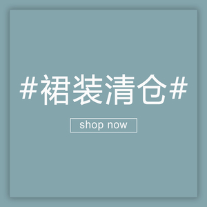 【买2减5元】OM潮人馆裙装清仓，非质量问题不退，换码邮费自
