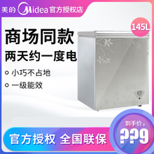 145KMQ冰柜小型单温冷冻冷藏家用迷你小冷柜 Midea