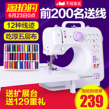 芳华缝纫机505A升级版迷你小型台式锁边缝纫机电动家用缝纫机吃厚