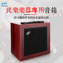 古筝古琴二胡扩音器拾音器 便携式演出专业音响 伊诺民乐专用音箱