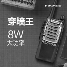 UV8D对讲8W大功率民用迷你双PTT键酒店自驾游 天天特价 宝锋BF