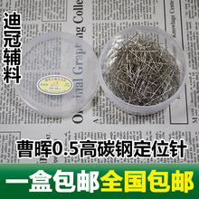 35mm 包邮 立体裁剪高碳钢珠针大头针打版用定位针珠针0.5 曹晖服装