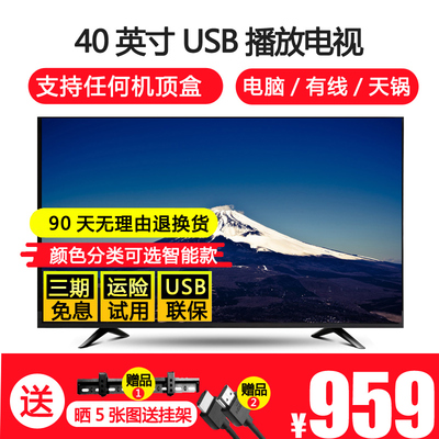 电视机40英寸液晶网络智能wifi 高清 42 39 乐滋(家电) 40LSA01