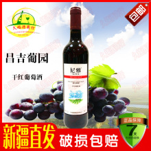新疆中信国安尼雅昌吉葡园干红葡萄酒12度750ML包邮