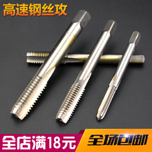 包邮 高速钢机用丝锥加硬丝攻m3m4m5m6m8m10m12m14m16m18m20m22MM