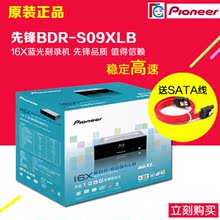 16X倍速内置16X S08升级版 BDR S09XLB Pioneer先锋蓝光刻录机