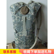 3升TP水袋 CS野战装 ACU迷彩驼峰水袋包 大兵户外