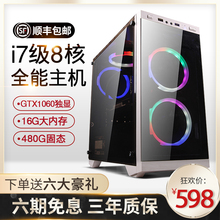机吃鸡网吧办公高配非全套 I7八核I59400f游戏台式电脑主机LOL组装