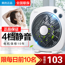 17D KYT25 电风扇家用静音定时台式立式定时学生宿舍电扇正品