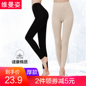 保暖线裤 毛线裤 修身 全棉衬裤 纯棉厚款 打底裤 维曼姿女士秋裤 女单件