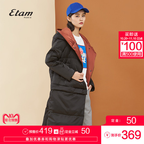 【预售】艾格Etam冬季简约纯色廓形连帽中长款羽绒服女8A0135001商品大图