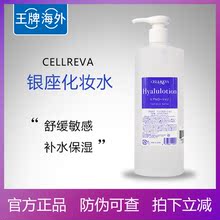 拍下240日本银座cellreva玻尿酸胶原蛋白化妆水爽肤水500ml