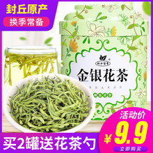 包邮 30g罐装 杯口留香金银花 河南封丘原产 2019新花 金银花茶