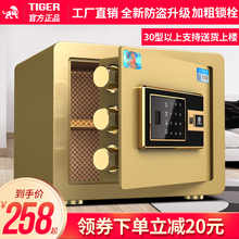 虎牌保险柜家用小型保险箱全钢防盗可隐藏入墙床头柜保管箱25cm 45cm 30cm 送货上楼送货到家