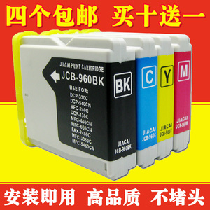 适用兄弟BrotherMFC-230C265CMFC-3360CMFC-240CLC960BK墨盒
